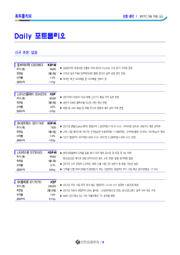 Daily 포트폴리오