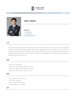 당현우 (唐鉉祐)