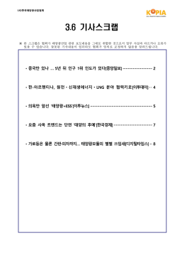 11.9 기사스크랩