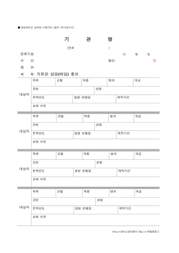 기 관 명