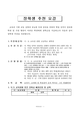 붙임 1 - 한국검인정교과서