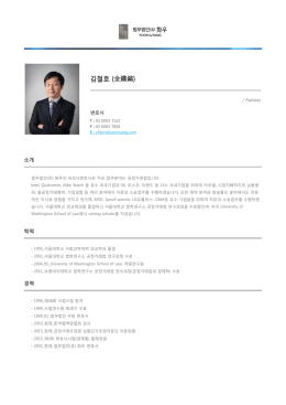 김철호 (金鐵鎬)