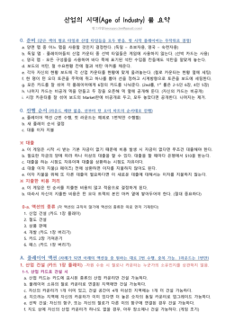 페리클레스 요약 룰