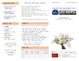 바이블선교교회