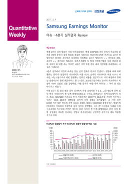 원문 - 삼성증권