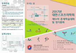 건국대학교병원 지하3층 대강당