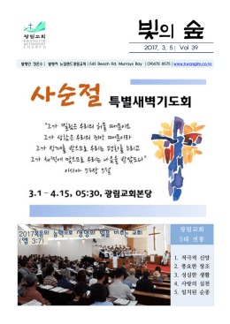 찬양의 은혜를 함께 나누기 원하시는 분은 “나의