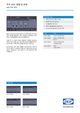 부하 공유, 병렬 및 운용