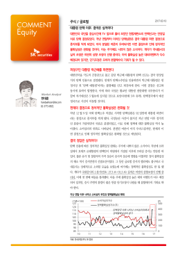 Equity Research