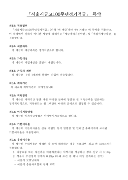 서울시금고100주년정기적금pdf다운로드