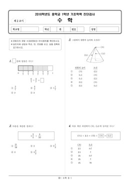 수 학 - Thinking..