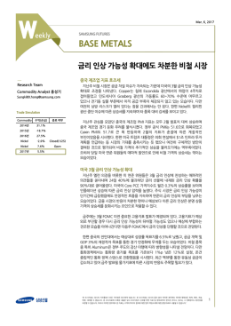 [3월2주] 비철