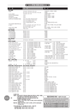 알림 - 온누리교회