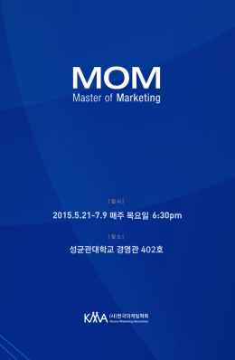 2015.5.21-7.9 매주 목요일 6:30pm 성균관대학교