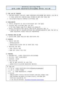 주 - 한국문화예술위원회