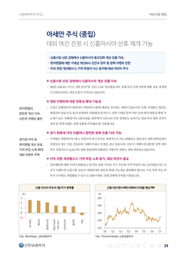 아세안 주식 (중립)