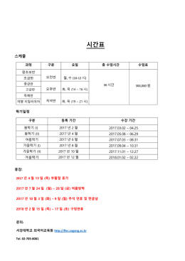 시간표 다운로드