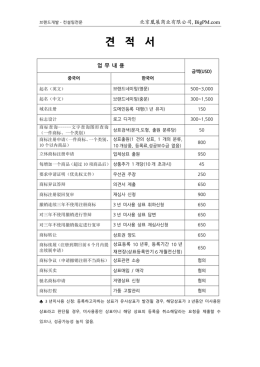 견적서 다운로드