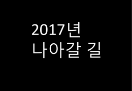 PowerPoint 프레젠테이션
