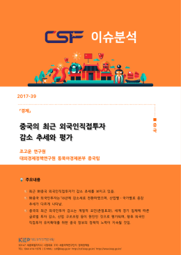 첨부파일 - 대외경제정책연구원