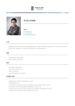 박기만 (朴起萬)