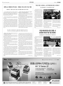 기업 해외조달시장 진출 시 조달청&middot;유관기관 `힘`보탠다