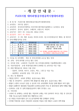 레벨 및 강의실 안내