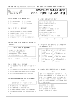 기출외전12강_2015 기상직(9급).hwp