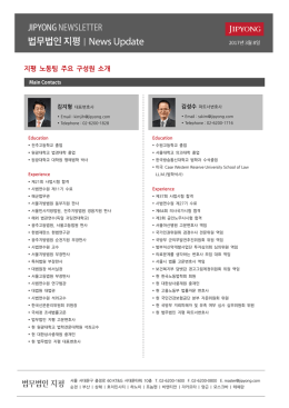 법무법인 지평 노동팀