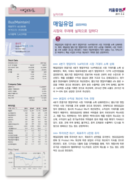 매일유업 (005990)