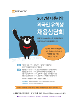 채용상담회 사전 참가신청 : 참가신청서를 작성하여