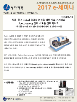 2017 e-세미나