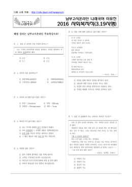 2016 사복직 9급 국어 해설 이유진