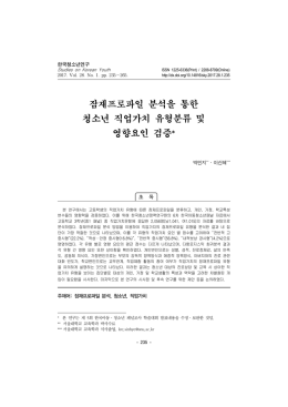 다운로드 - 한국청소년정책연구원