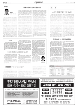 전기공사업 면허
