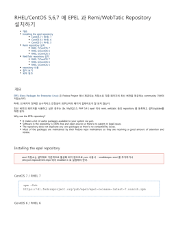 RHEL/CentOS 5,6,7 에 EPEL 과 Remi/WebTatic Repository 설치하기