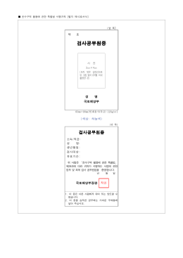 ) 성 명 국토해양부 색상 하늘색 ( : ) 국토해양부장관 직인