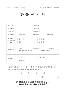 신청서 다운