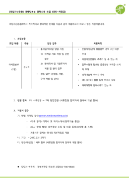 [라임자산운용] 마케팅본부 경력사원 모집 (사원~과장급)