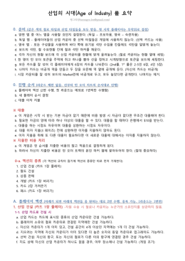 페리클레스 요약 룰