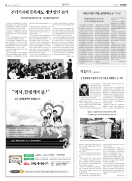 &ldquo; 역시, 한빛케이블! &rdquo;