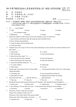 106年專門職業及技術人員普通考試導遊人員、領隊人員考試試題