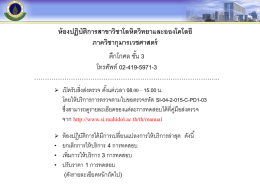 6.ห้องปฏิบัติการโลหิตวิทยาฯ ภ.กุมารเวชศาสตร์