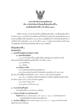 คลิกดูรายละเอียดเพิ่มเติม