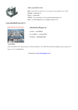 ราย​ละเอียด​สินค  า​และ​บริ​การ