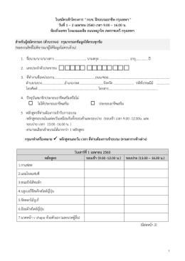 วันที่ 1