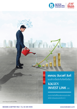 invest link - Newsdatatoday