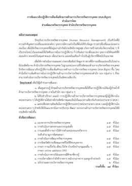 แนวทางการสัมมนา