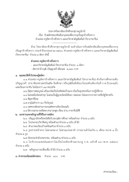 รายละเอียดคลิก - วิทยาลัยอาชีวศึกษาสุราษฎร์ธานี