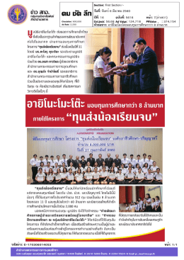 ทุนส่งน้องเรียนจบ